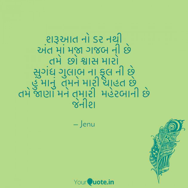 English Shayri by Gandhi Jenish : 111492667