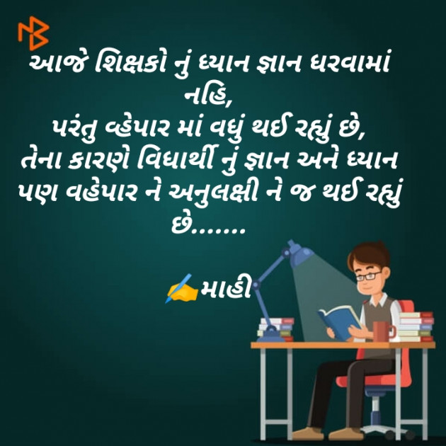 Gujarati Motivational by jyotsana Thakor : 111492687