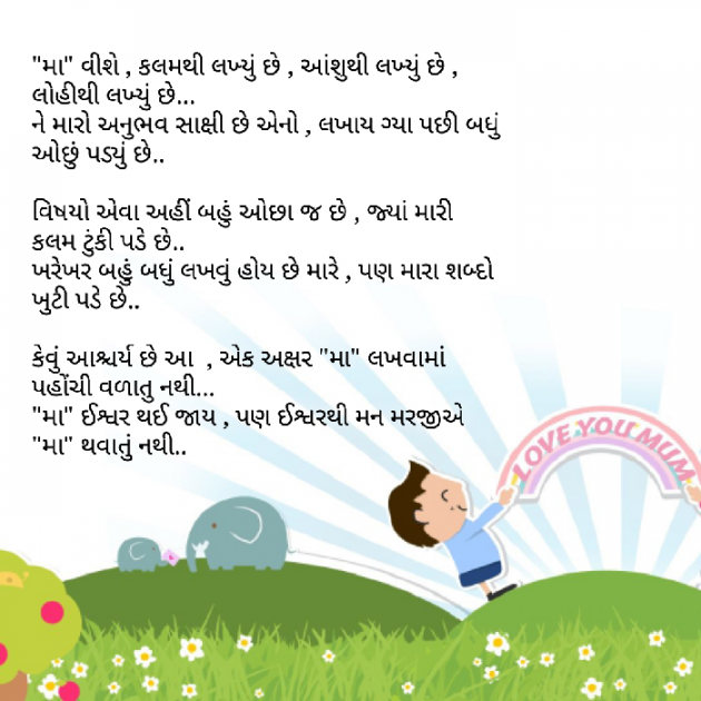 Gujarati Motivational by Yuvrajsinh jadeja : 111492694