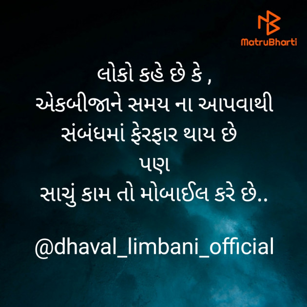 Gujarati Blog by Dhaval Limbani : 111492723