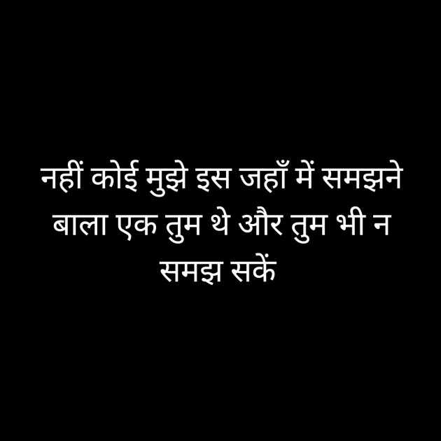 Hindi Whatsapp-Status by Sanjay Singh : 111492743