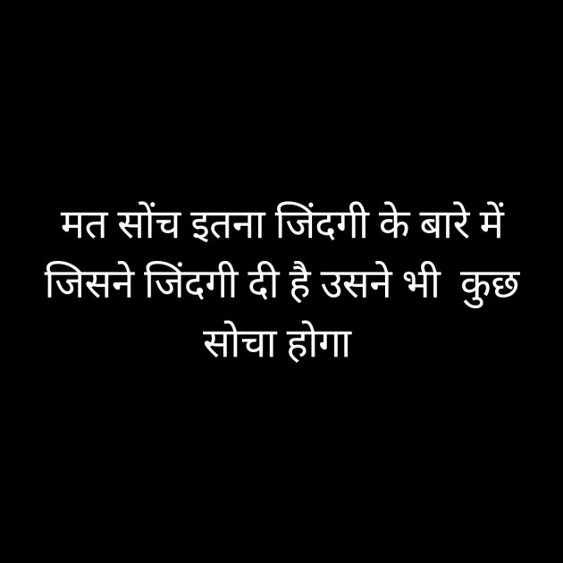 Hindi Whatsapp-Status by Sanjay Singh : 111492749