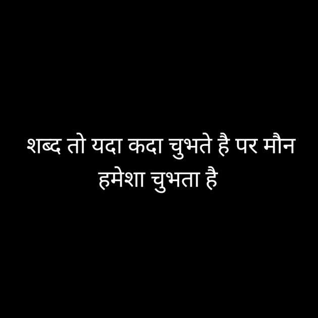 Hindi Whatsapp-Status by Sanjay Singh : 111492754