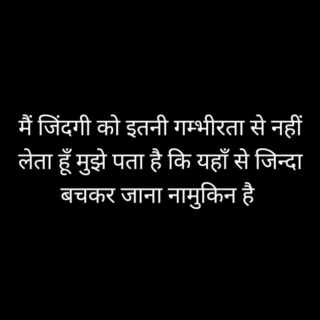 Hindi Whatsapp-Status by Sanjay Singh : 111492767