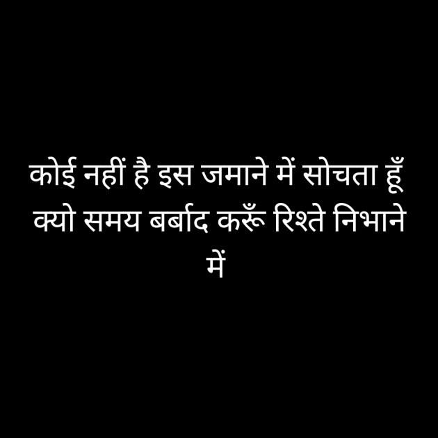 Hindi Whatsapp-Status by Sanjay Singh : 111492769