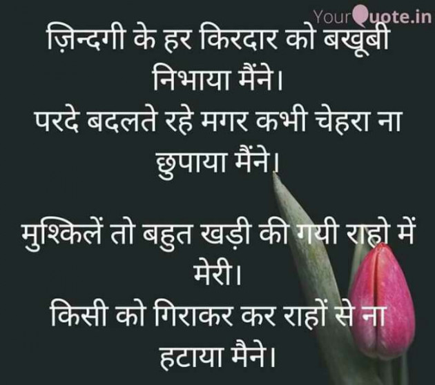 English Shayri by Dipak : 111492780