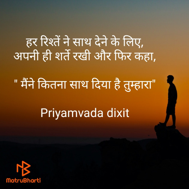 Hindi Whatsapp-Status by Priyamvada Dixit : 111492851