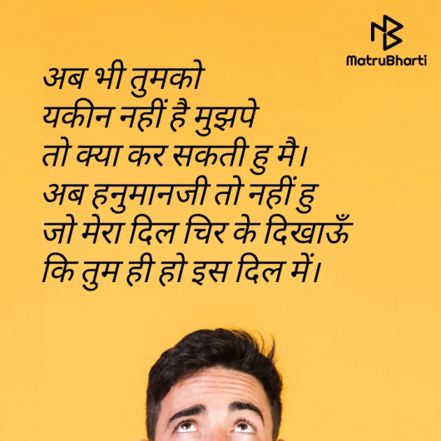 Hindi Thought by Vibhu : 111492896