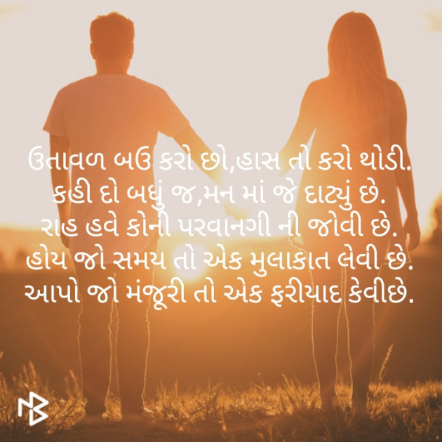 Gujarati Shayri by Varsha.b : 111492943