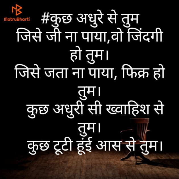 Hindi Poem by Varsha.b : 111492951