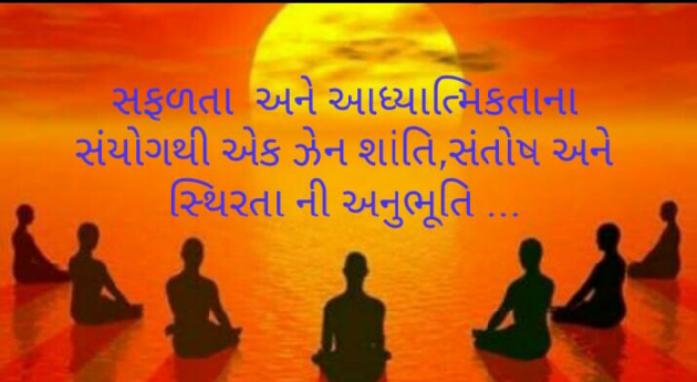 Gujarati Motivational by SWATI BHATT : 111492958