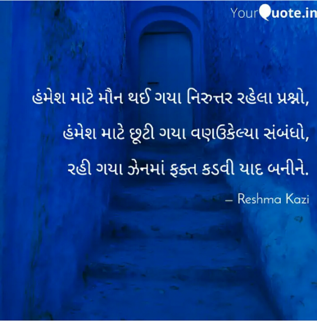 Gujarati Whatsapp-Status by Reshma Kazi : 111492968