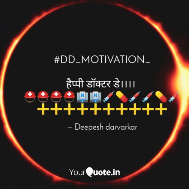 English Shayri by Deepesh Darvarkar Sen : 111492993
