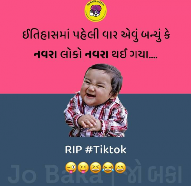 Gujarati Jokes by Tinu Rathod _તમન્ના_ : 111493009