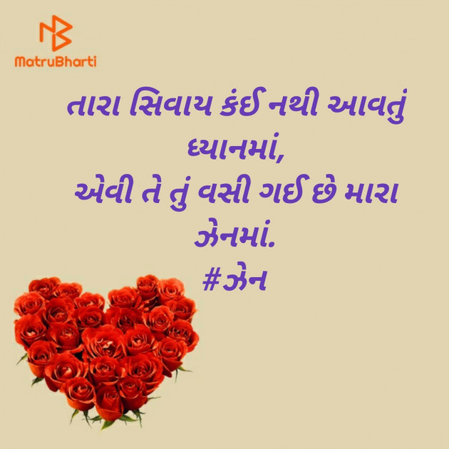 Gujarati Whatsapp-Status by Dhruvit Patel : 111493018
