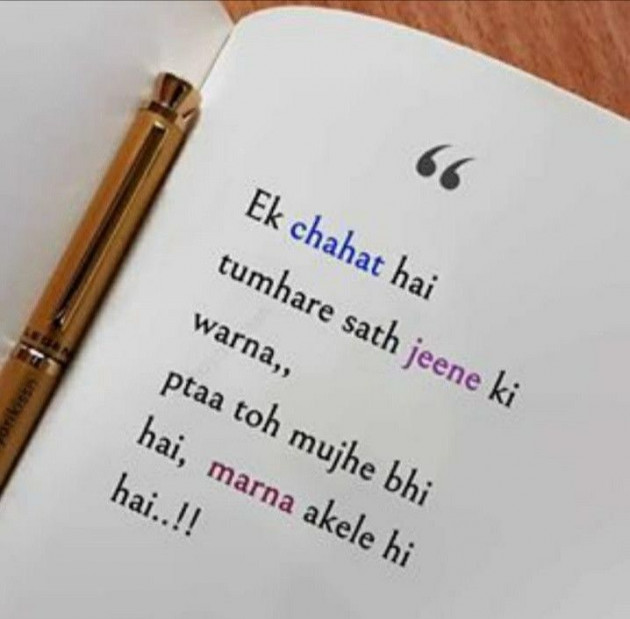 English Shayri by Ashish 7682 : 111493130