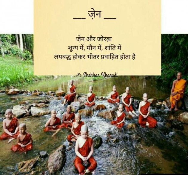 Hindi Thought by shekhar kharadi Idriya : 111493142