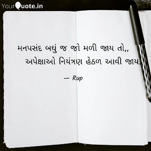 Gujarati Whatsapp-Status by Rupal Mehta : 111493166