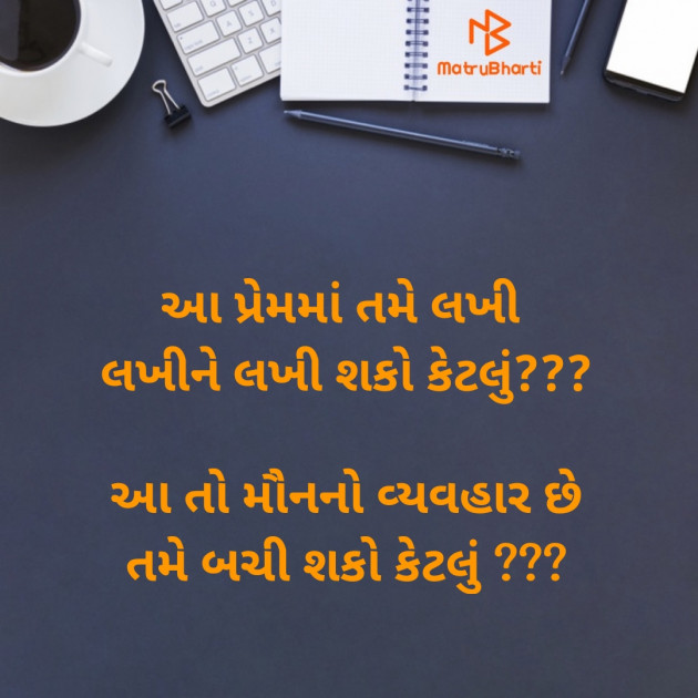 Gujarati Good Evening by Dharmesh Vala : 111493194