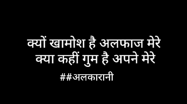 Hindi Whatsapp-Status by #अलकारानी : 111493246