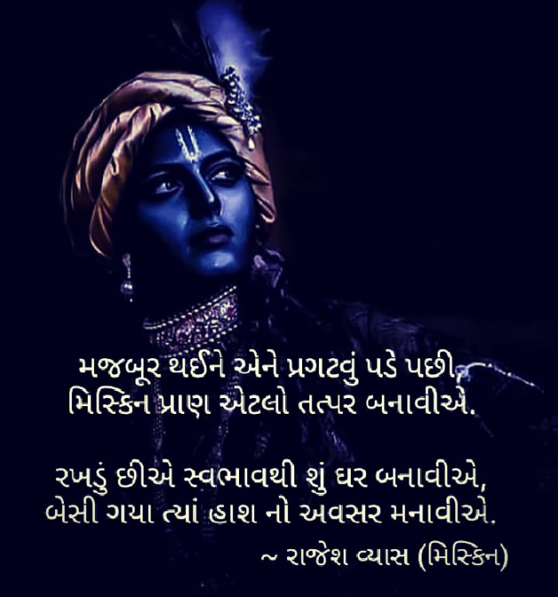 Gujarati Poem by Apurva Oza : 111493266
