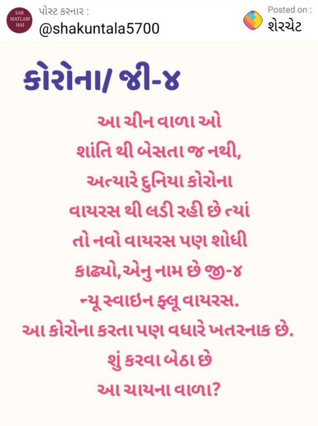Gujarati News by Shakuntla Banker : 111493288
