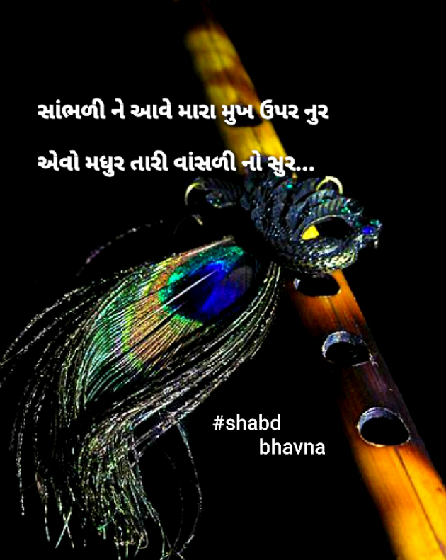 Gujarati Blog by bhavna : 111493305