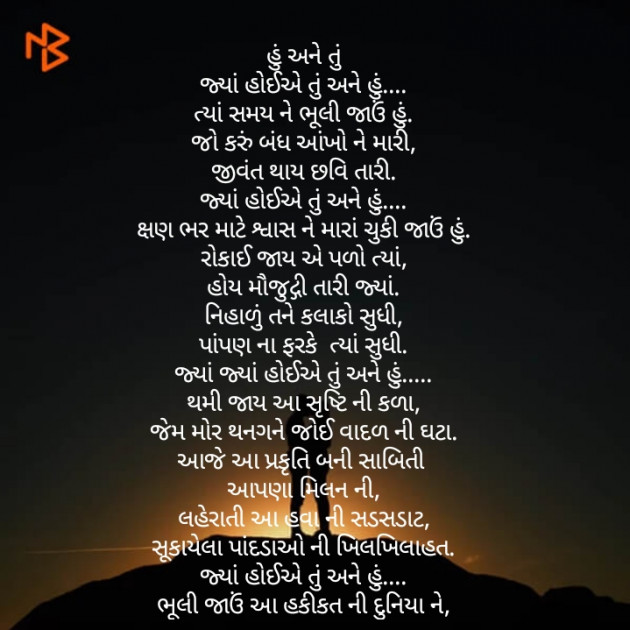 Gujarati Shayri by Varsha.b : 111493322