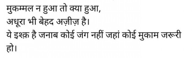 English Shayri by Hardik Boricha : 111493349