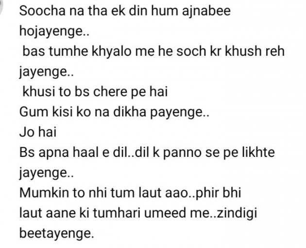 English Shayri by Hardik Boricha : 111493350