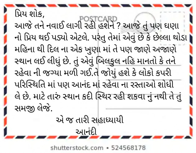 Gujarati Thought by Shree...Ripal Vyas : 111493415