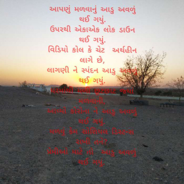 Gujarati Poem by Anil Bhatt : 111493417