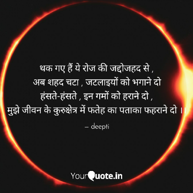 Hindi Poem by Deepti Khanna : 111493472