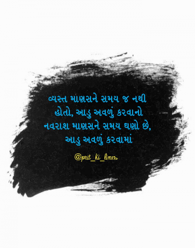 Gujarati Thought by Prit_ki_lines : 111493529