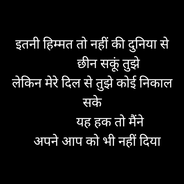 Hindi Whatsapp-Status by Sanjay Singh : 111493549