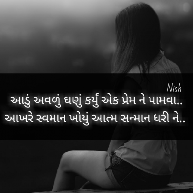 Gujarati Whatsapp-Status by Nish : 111493550