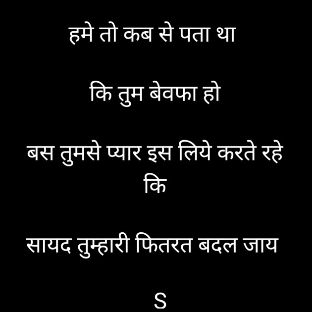 Hindi Whatsapp-Status by Sanjay Singh : 111493600