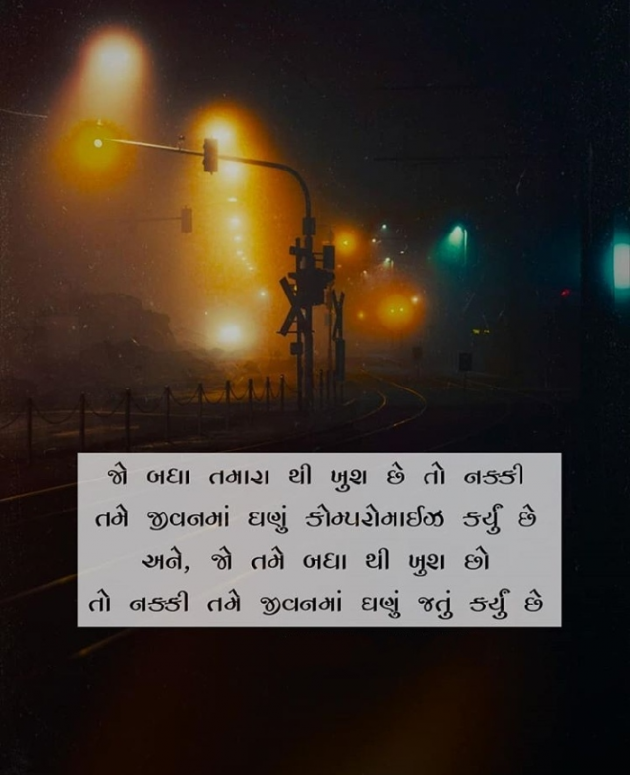 Gujarati Thought by Mahesh Vegad : 111493645