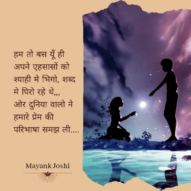 Hindi Romance by Baatein Kuch Ankahee si : 111493657