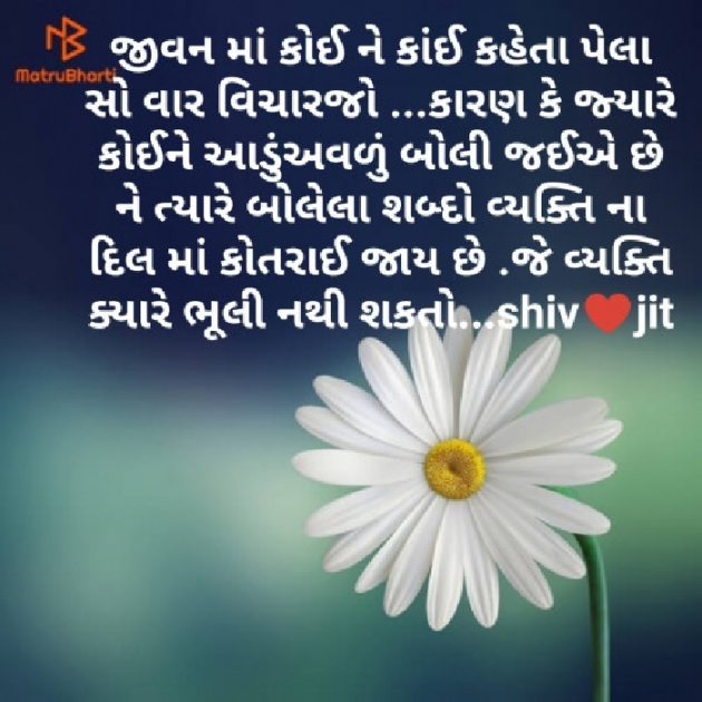 Gujarati Whatsapp-Status by Shivangi rathod : 111493670