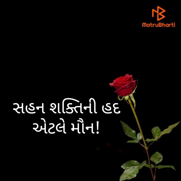 Gujarati Quotes by Heena : 111493685