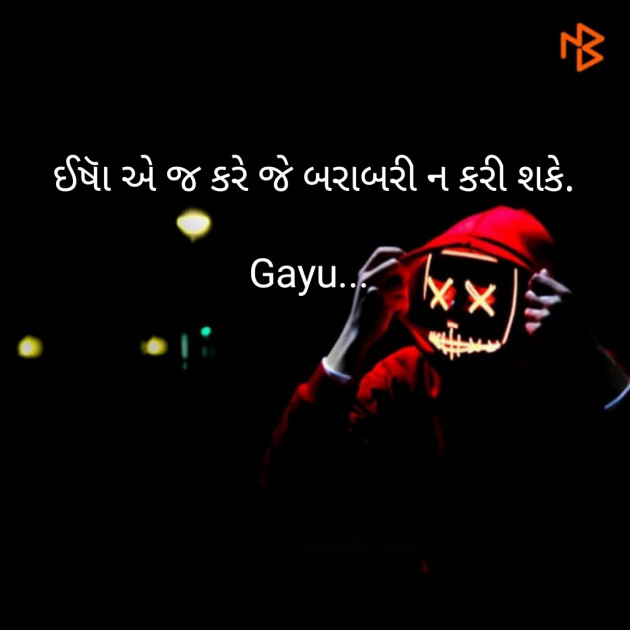 Gujarati Whatsapp-Status by smily : 111493725