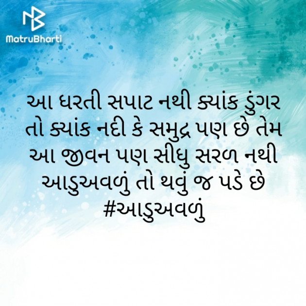 Gujarati Thought by Krutika : 111493425