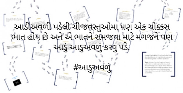 Gujarati Motivational by Rashmi Rathod : 111493734