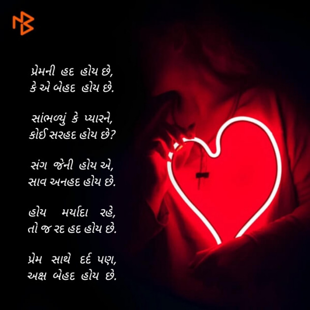 Gujarati Poem by Akshay Dhamecha : 111493756