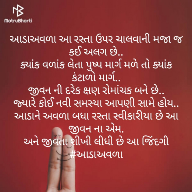 Gujarati Whatsapp-Status by Urmi Chauhan : 111493767