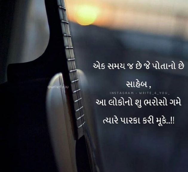 Gujarati Thought by Zainab Makda : 111493770