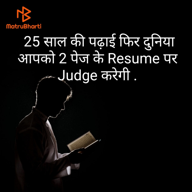 Hindi Thought by Heena_Pathan : 111493792