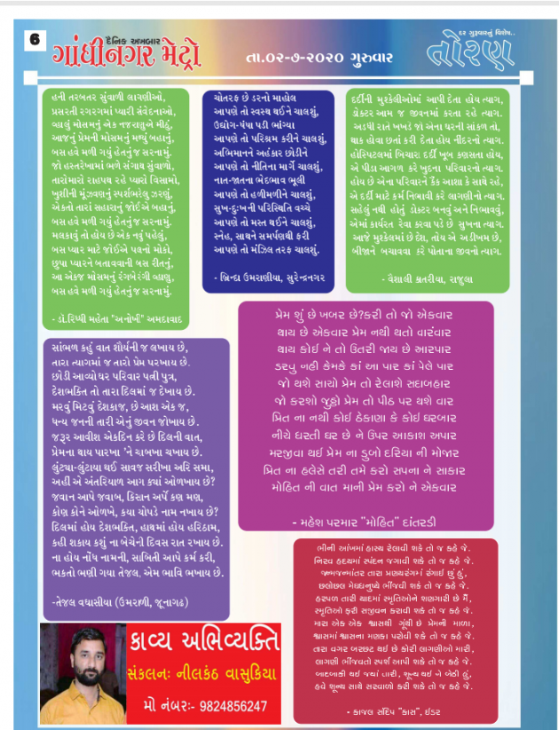 Gujarati Poem by Tejal Vaghasiya . : 111493825