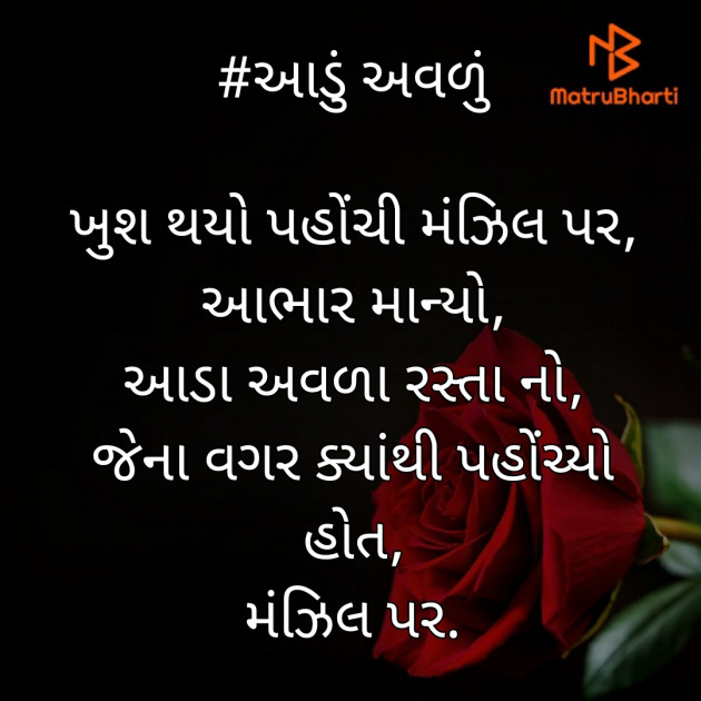 Gujarati Shayri by Hiten Kotecha : 111493839